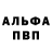 A-PVP крисы CK Ev Jeen