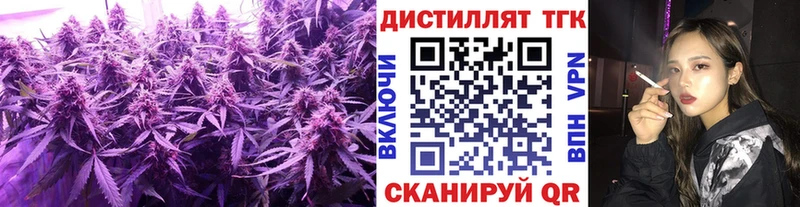 Дистиллят ТГК вейп  цена наркотик  Полярные Зори 